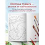 Вселенные Хаяо Миядзаки. Раскраска по мотивам любимых аниме