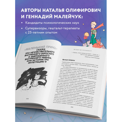 Сказки на кушетке. Кай, Аленушка, Мертвая Царевна, Кощей Бессмертный и другие персонажи глазами психотерапевтов