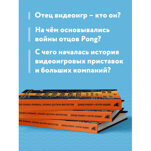 Легко понять правила, сложно достичь мастерства. Pong, Atari и зарождение видеоигр