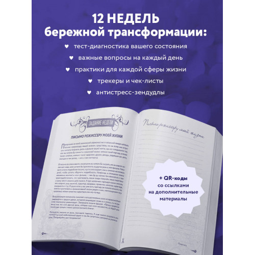 Маленькие шаги к себе. Ежедневник-тренинг на 100 дней. Как постепенно и комфортно изменить свою жизнь к лучшему