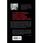 Всадники Апокалипсиса. История государства и права Советской России 1917-1922