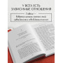 Спасать или спасаться? 2-е издание, дополненное и переработанное. Как избавитьcя от желания постоянно опекать других и начать думать о себе