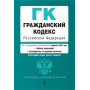 Гражданский кодекс РФ. Части 1, 2, 3 и 4. В ред. на 01.02.24 с табл. изм. и указ. суд. практ. / ГК РФ