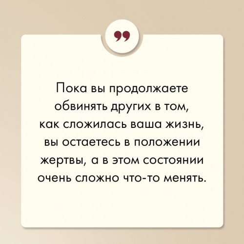 Привет из детства. Вернуться в прошлое, чтобы стать счастливым в настоящем