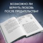 Во власти любви (#2)