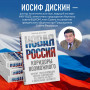 Новая Россия. Коридоры возможного