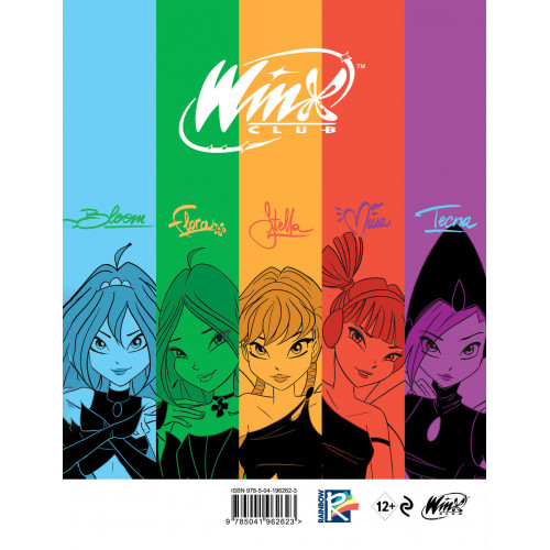 Winx. Читательский дневник