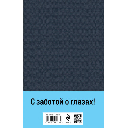 Анна Каренина (комплект из 2 книг с крупным шрифтом)