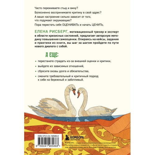 У меня есть Я, и МЫ справимся. Дерзкое руководство по укреплению самооценки