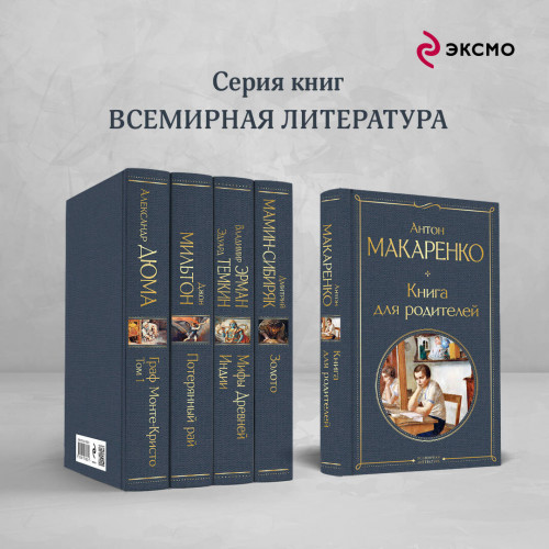 Книга для родителей