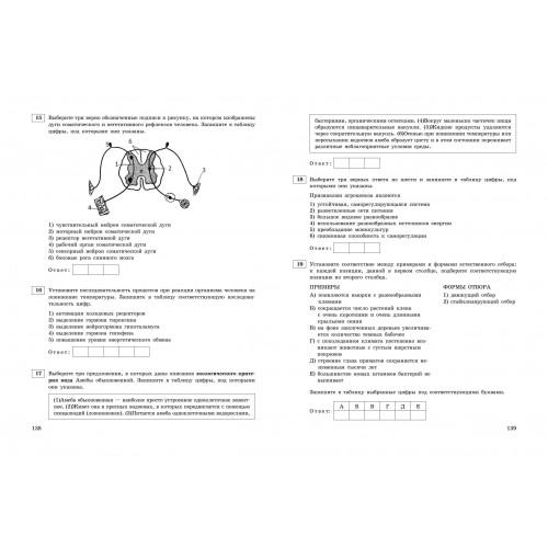 ЕГЭ-2025. Биология. Тренировочные варианты. 20 вариантов