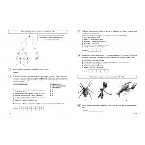 ЕГЭ-2025. Биология. Тренировочные варианты. 20 вариантов