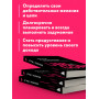 Игры с разумом. Принципы оптимального мышления для бизнеса, карьеры и личной жизни