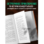 Голый неандерталец. Происхождение, обычаи, ритуалы, интеллект древних родственников человека