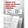 Рэп-фристайл: Пособие для начинающих. С нуля до первых побед