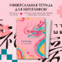 Тетрадь для иероглифов (розовый дракон)