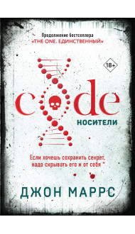 Code. Носители