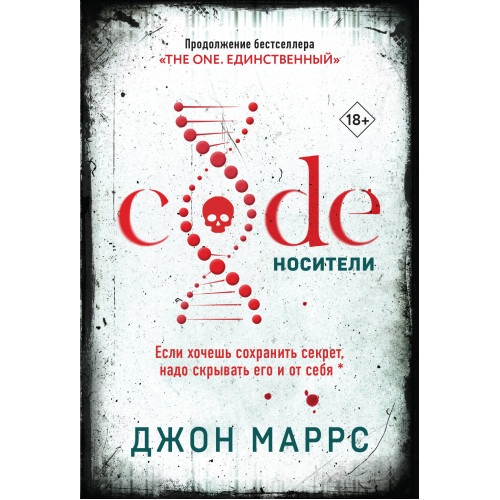 Code. Носители