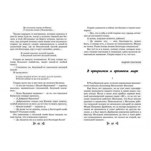 Чтение на лето. Переходим в 6-й класс. 5-е изд., испр. и доп.