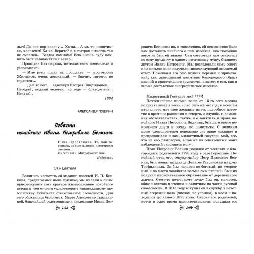 Чтение на лето. Переходим в 6-й класс. 5-е изд., испр. и доп.