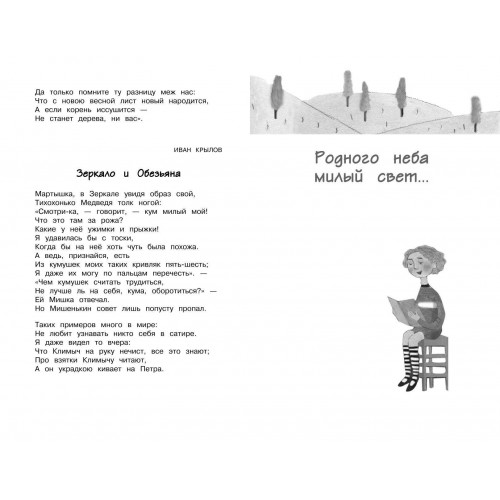 Чтение на лето. Переходим во 2-й класс. 6-е изд., испр. и перераб.