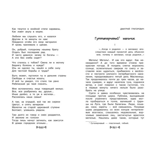 Чтение на лето. Переходим в 4-й кл. 6-е изд., испр. и перераб.