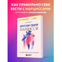 Кругом одни нарциссы. Как оградить себя от токсичных личностей