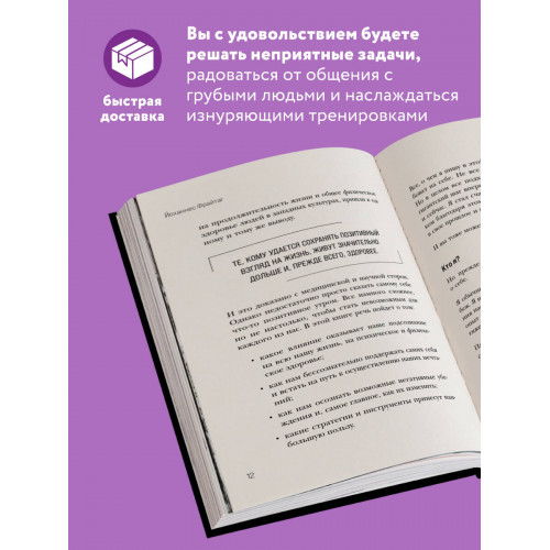 Перенастройка подсознания. Секреты изменения модели мышления для повышения личной эффективности