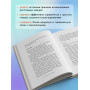 Я не в порядке, и это нормально. Психологические микро-навыки, которые помогут справиться с любыми трудностями