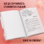 Израненное сердце (#4)