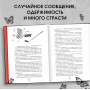 Чертовски неправильный номер (#1)