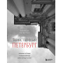 Таинственный Петербург. Ожившие легенды и непостижимые тайны города на Неве