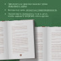 По ту сторону Вечности. Роман-тренинг о том, что мы сами выбираем свою жизнь