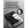 Мышление и речь, Психология искусства, Вопросы детской психологии