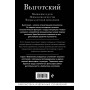 Мышление и речь, Психология искусства, Вопросы детской психологии