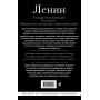 Владимир Ленин. Государство и революция. Что делать? Империализм, как высшая стадия капитализма