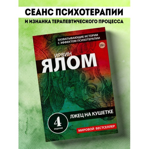 Терапевтическая проза Ирвина Ялома (набор из 5 книг)