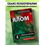 Терапевтическая проза Ирвина Ялома (набор из 5 книг)