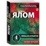 Терапевтическая проза Ирвина Ялома (набор из 5 книг)