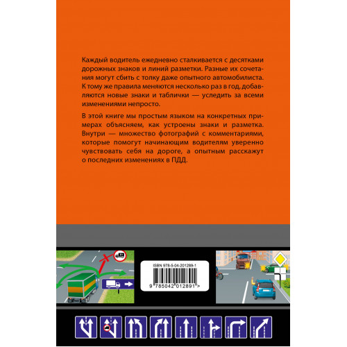 Знаете ли вы дорожные знаки? Все про дорожные знаки и разметку. В новейшей действующей редакции