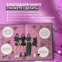 Неофициальная кулинарная книга Blackpink. Попробуйте любимые блюда королев K-pop!