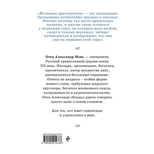 Почему нам трудно поверить в Бога