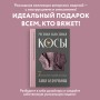 Магия вязания. КОСЫ. 7 роскошных моделей на спицах