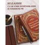 Конституция Российской Федерации. В новейшей действующей редакции (Подарочное издание)