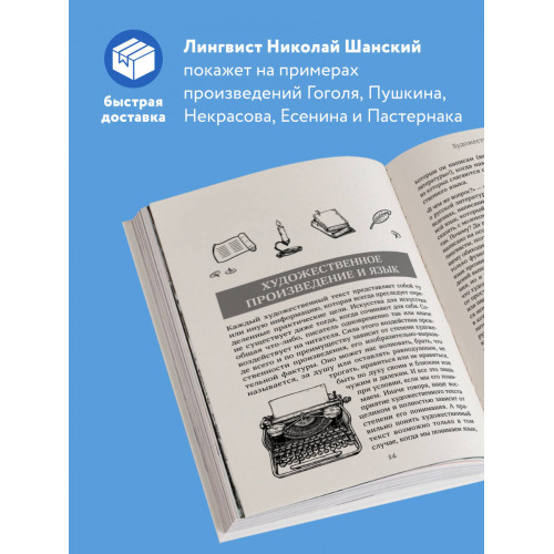 Лингвистические детективы. Книга 3. Как понимать текст