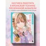 Девочки воздушной акварелью. Вдохновляющий курс по рисованию в японском стиле