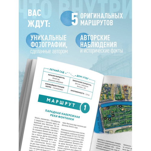 Прогулки по неизвестному Петербургу 3-е изд., испр. и доп.