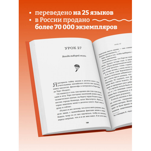 Бог никогда не моргает. 50 уроков, которые изменят твою жизнь (15-е издание)