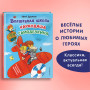 Волшебная школа Карандаша и Самоделкина (ил. В. Чижикова)