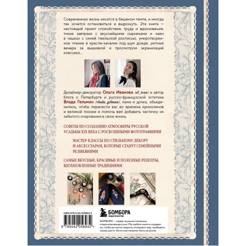 Гранатовый браслет. Декор, аксессуары, рецепты. Приют спокойствия, трудов и вдохновенья